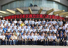 總經(jīng)理熊友輝博士當(dāng)選中國儀器儀表學(xué)會分析儀器分會副理事長