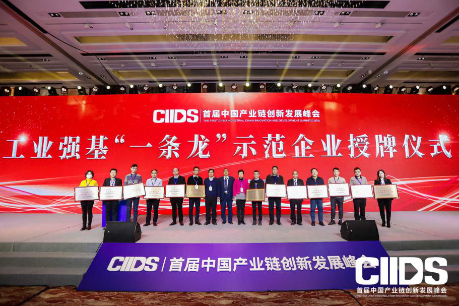 四方光電榮獲工信部2019年工業(yè)強(qiáng)基工程重點(diǎn)產(chǎn)品、工藝“一條龍”應(yīng)用計劃示范企業(yè)