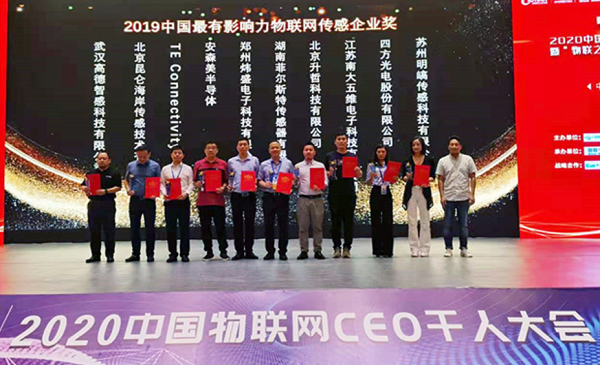 四方光電：榮獲最有影響力物聯(lián)網(wǎng)傳感企業(yè)獎