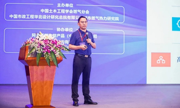 四方光電參加2023中國(guó)燃?xì)饩咝袠I(yè)年會(huì)，并發(fā)表“高性能傳感器賦能燃?xì)饩吒哔|(zhì)量發(fā)展”主題演講