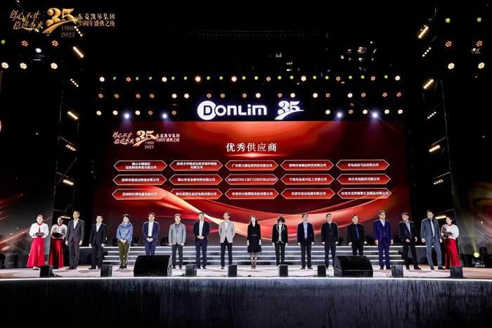 四方光電榮獲廣東新寶電器股份有限公司“優(yōu)秀供應(yīng)商”獎