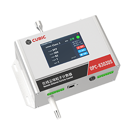 在線塵埃粒子計數(shù)器OPC-6303DS