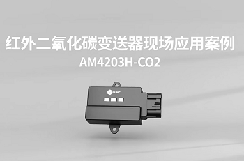 四方光電抗高濕紅外CO?變送器，讓菌菇房CO?監(jiān)測不再“濕”敗