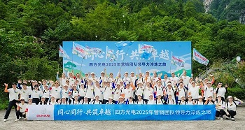 同心同行?共筑卓越 | 四方光電營銷干部赴宜昌開展領導力淬煉