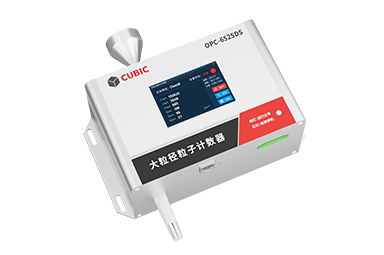 大粒徑粒子計(jì)數(shù)器OPC-6525DS 大粒徑粒子計(jì)數(shù)器OPC-6525DS