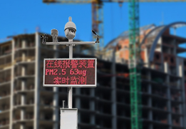 揚塵監(jiān)測儀